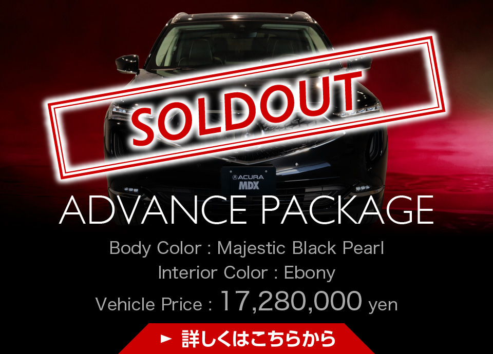 ADVANCE PACKAGE