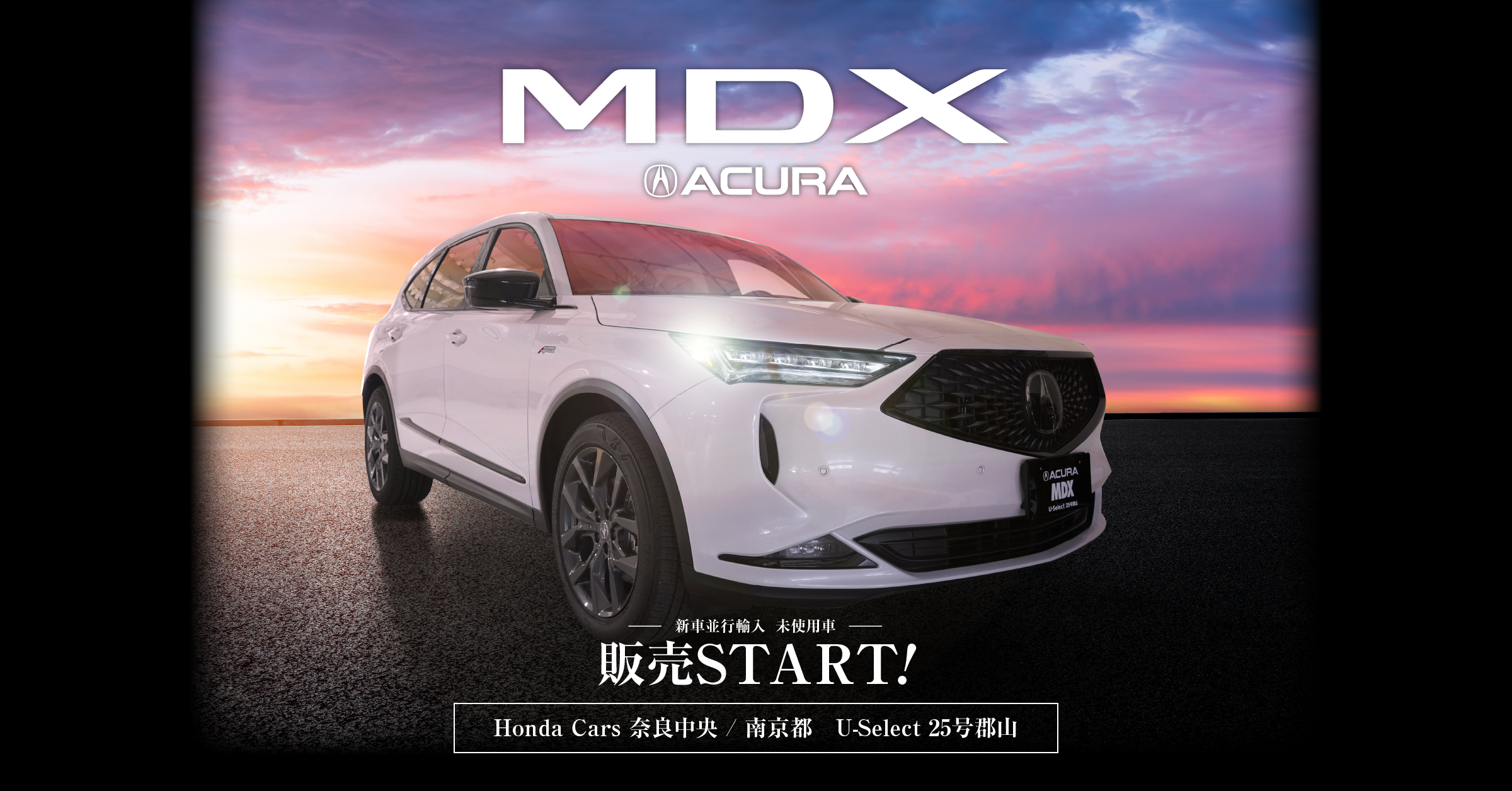 メンテナンス・保証 | ACURA MDX 新車並行輸入 未使用車 | Honda Cars